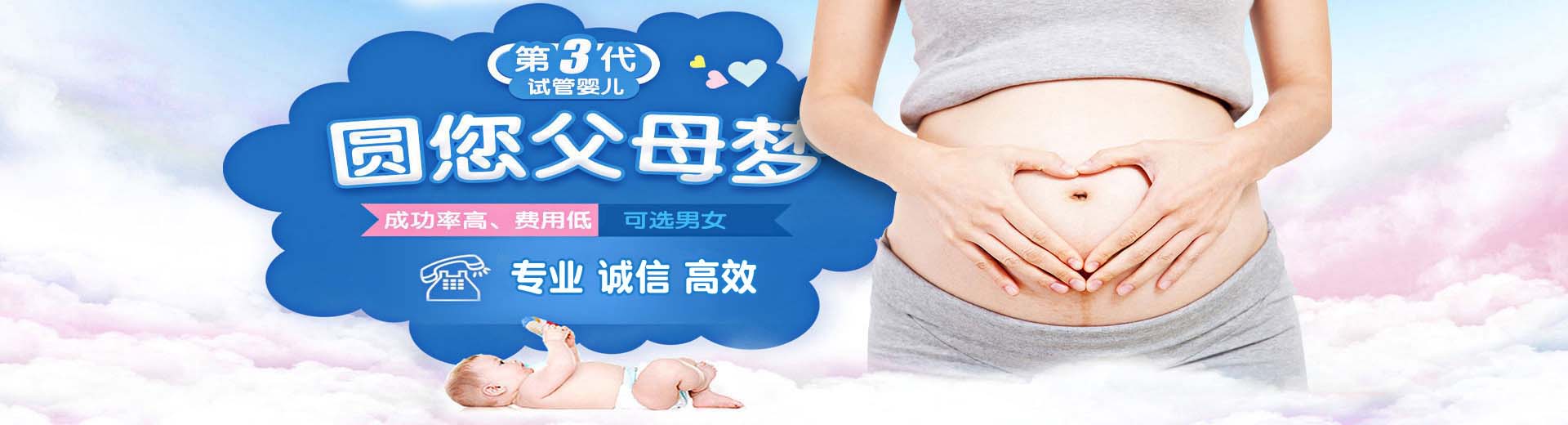 玉林供卵试管,玉林供卵试管哪家好,玉林助孕机构图片2